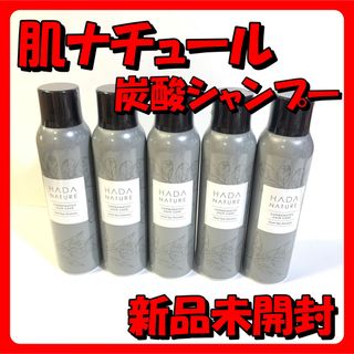 ハダナチュール(HADA NATURE)の肌ナチュール 炭酸ヘッドスパシャンプー  150g ×5本(シャンプー)