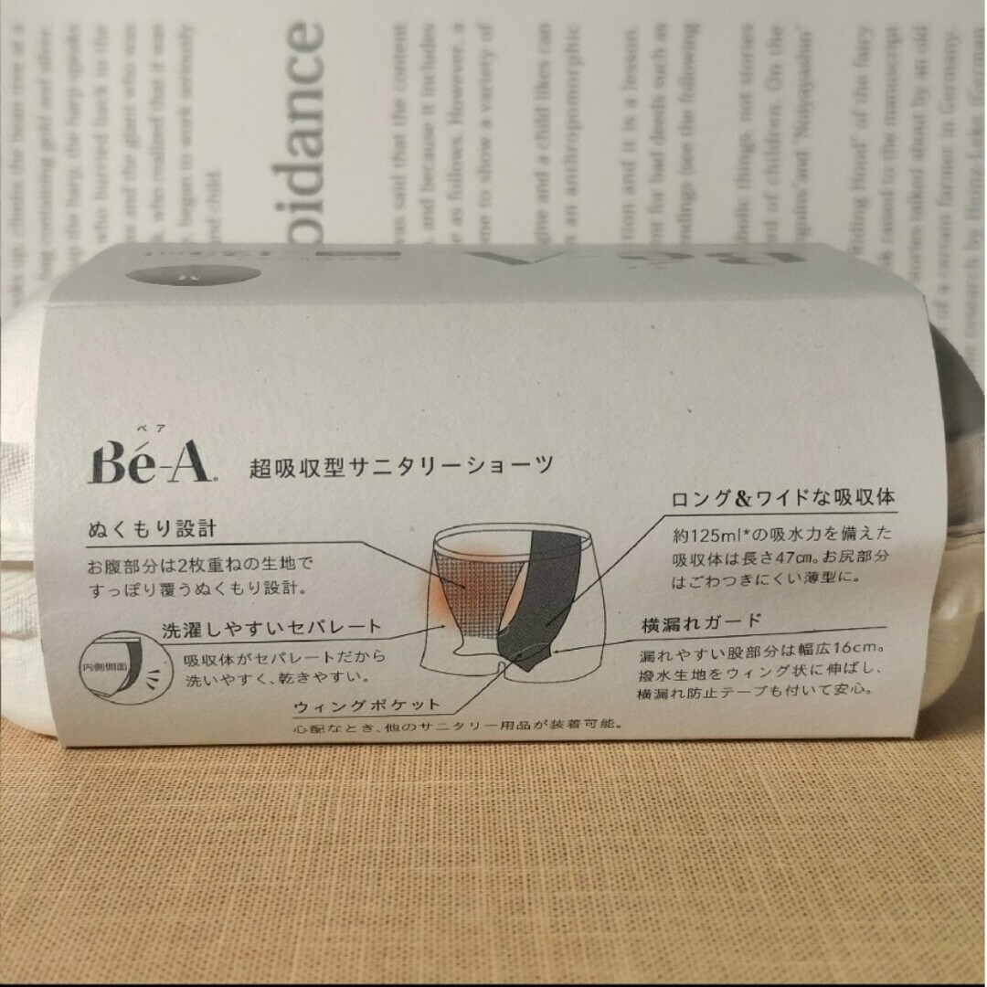 【新品未開封】Be-A ベア シグネチャーショーツ 03 Mサイズ 2個セット