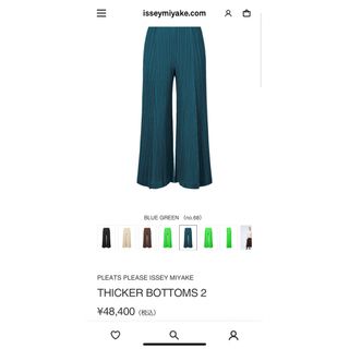 プリーツプリーズイッセイミヤケ(PLEATS PLEASE ISSEY MIYAKE)のPLEATS PLEASE パンツ(カジュアルパンツ)