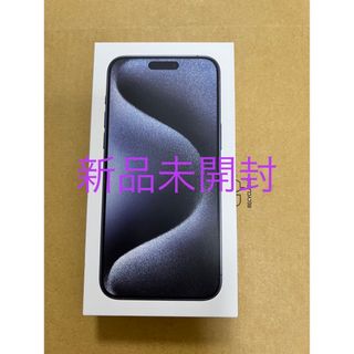 アイフォーン(iPhone)のiPhone 15 Pro Max 256GB ブルーSIMフリー(スマートフォン本体)