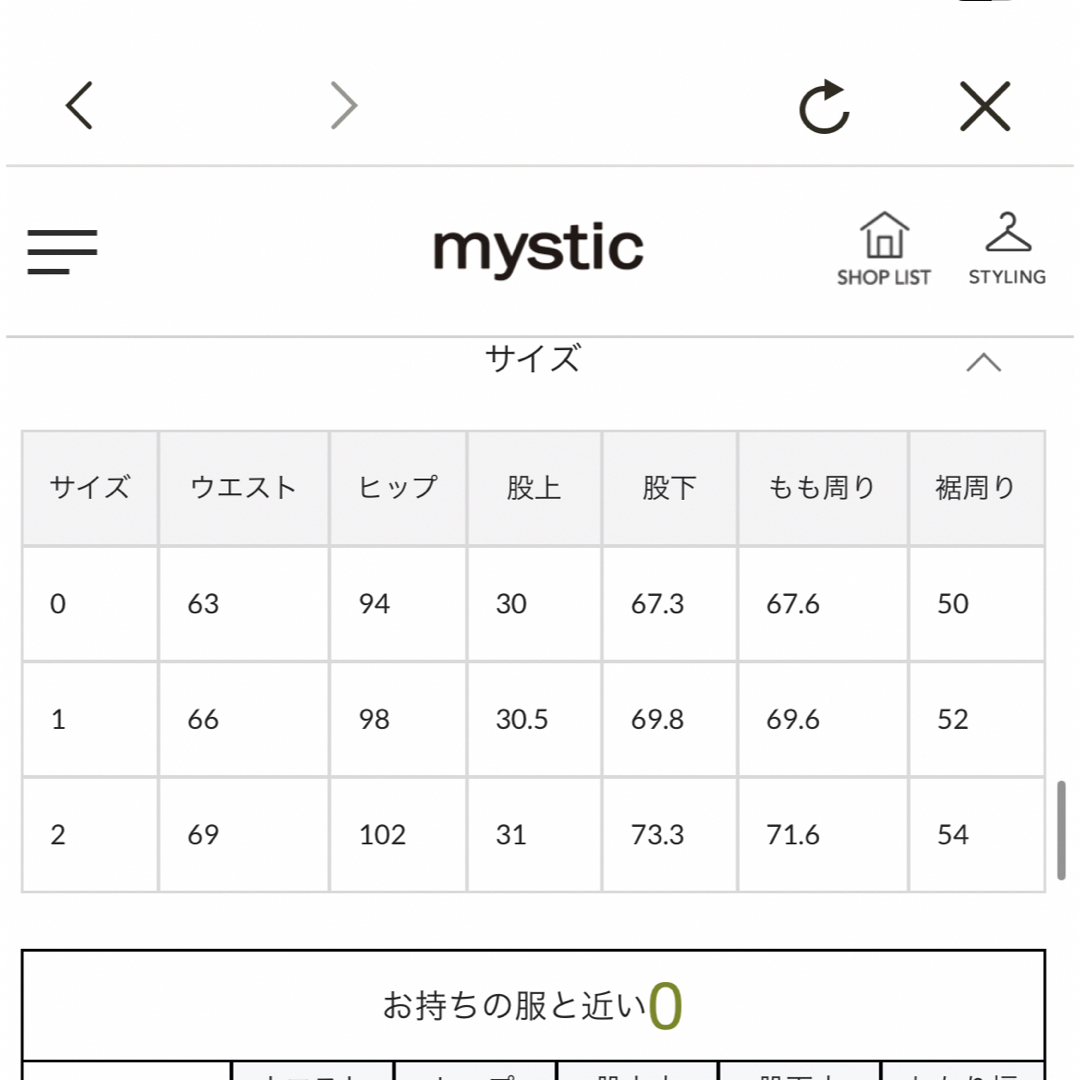 mystic(ミスティック)のmystic スラックスワイドパンツ レディースのパンツ(カジュアルパンツ)の商品写真