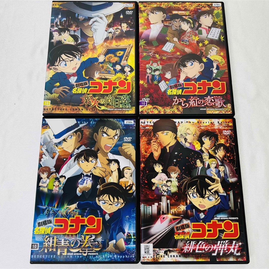 劇場版  名探偵コナン  DVD  4本セット