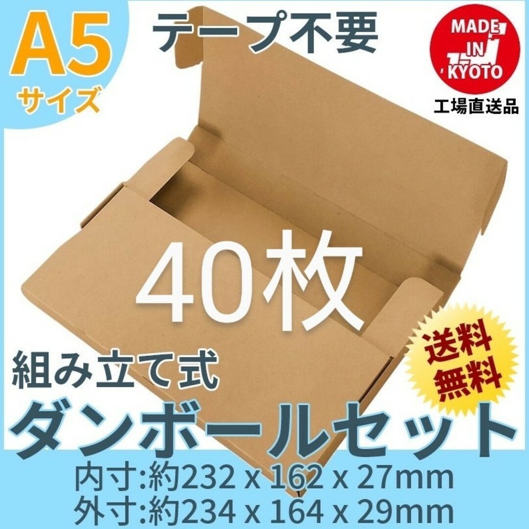 ネコポス・クリックポスト・ゆうパケット・ヤッコ型 A5サイズ 200枚