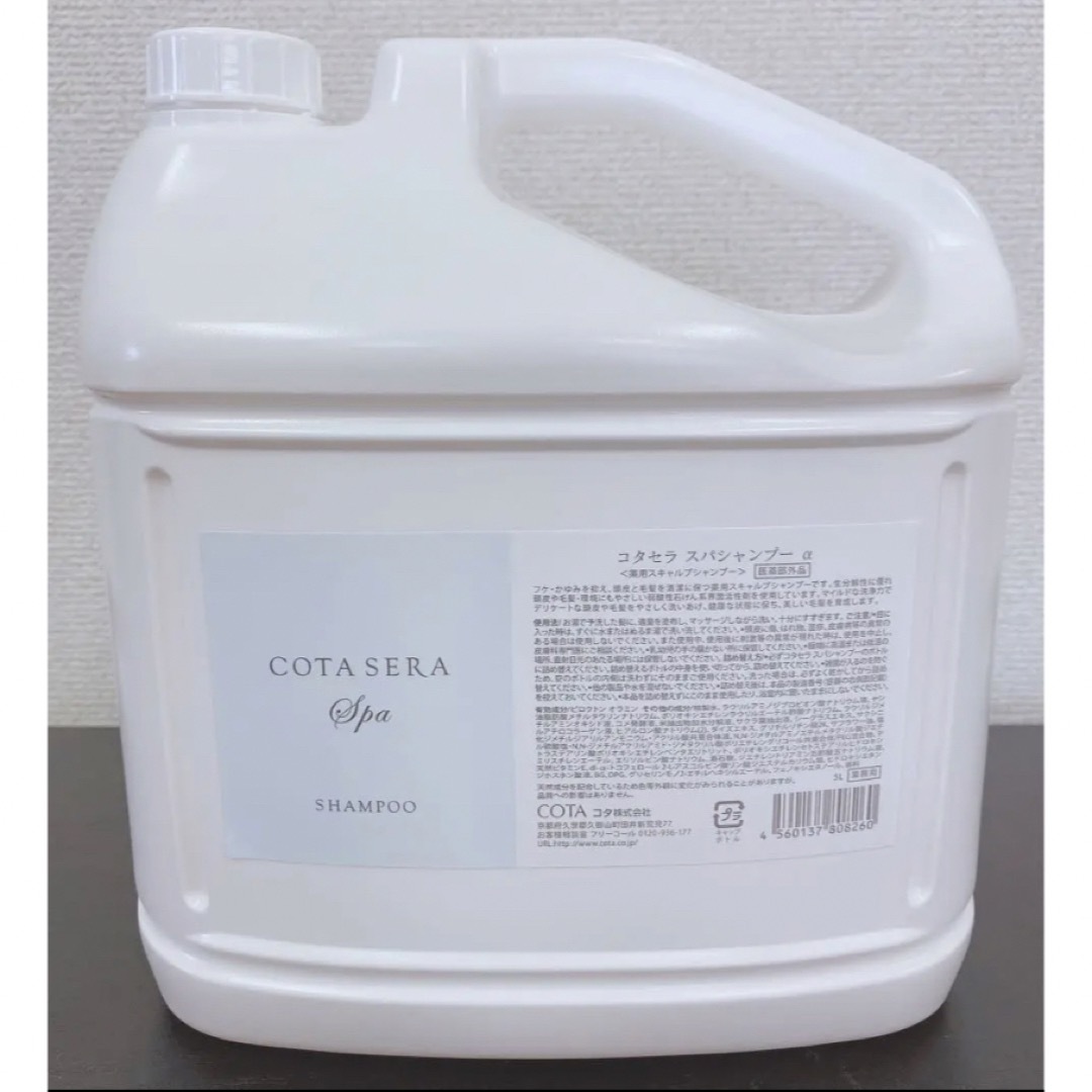 業務用　ノズル付　COTA コタ アイ ケア シャンプー 3 業務用 5L×1個