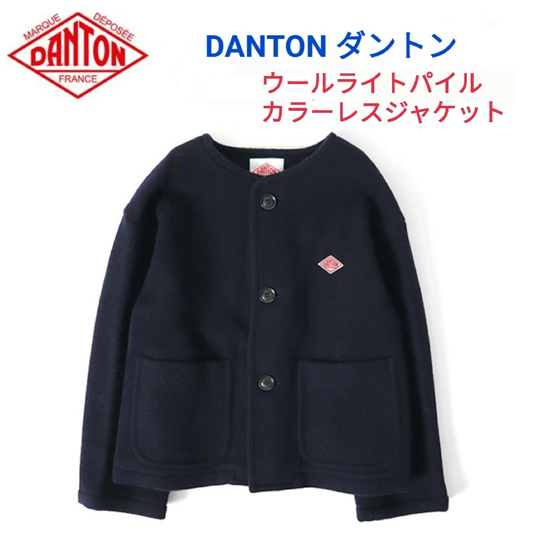 DANTONダントン★ウールライトパイルカラーレスジャケット36ORCIVAL