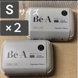 【新品未開封】Be-A ベア シグネチャーショーツ 03 Sサイズ 2個セット(ショーツ)