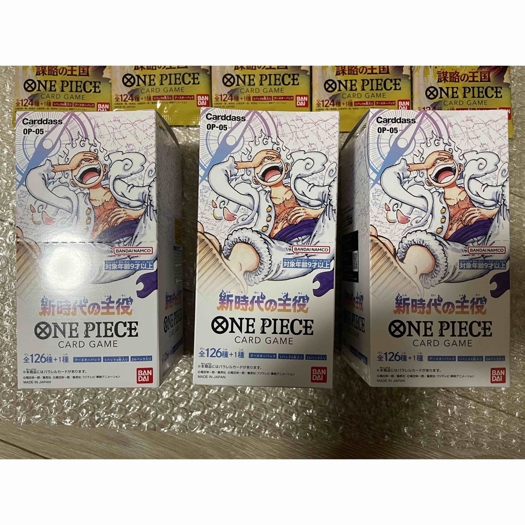 【新品未開封】ワンピースカード  新時代の主役×3BOX