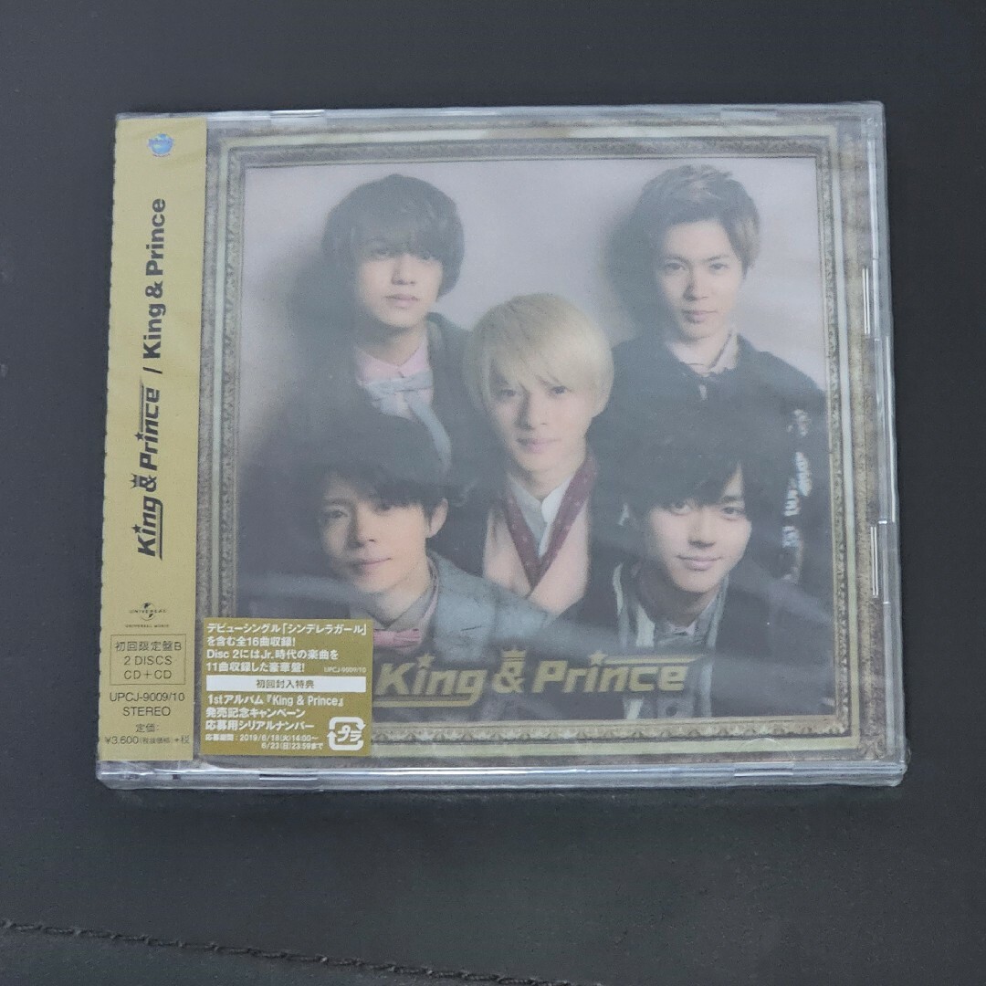 キンプリ Kingu0026Prince CD、アルバムセット - 邦楽 キンプリ Kingu0026Prince CD、アルバムセット - 邦楽