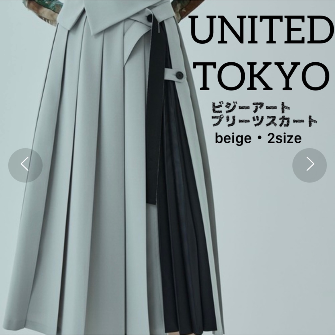 美品☆UNITED TOKYO ビジーアートプリーツスカート-