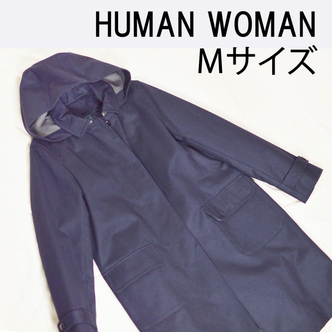 ライナー付きロングジャケット　HUMAN WOMAN