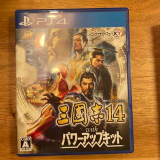 コーエーテクモゲームス(Koei Tecmo Games)の三國志14 with パワーアップキット PS4(家庭用ゲームソフト)