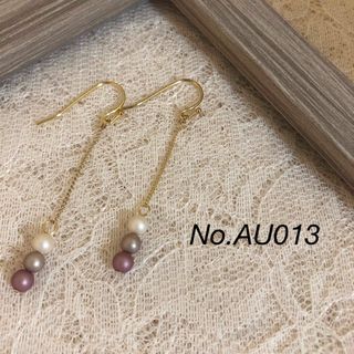 No.AU013 チェーンピアス（マルチカラー）(ピアス)