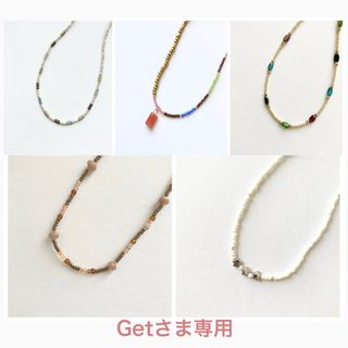 【Getさま専用】ハンドメイド＊ビーズネックレス(ネックレス)