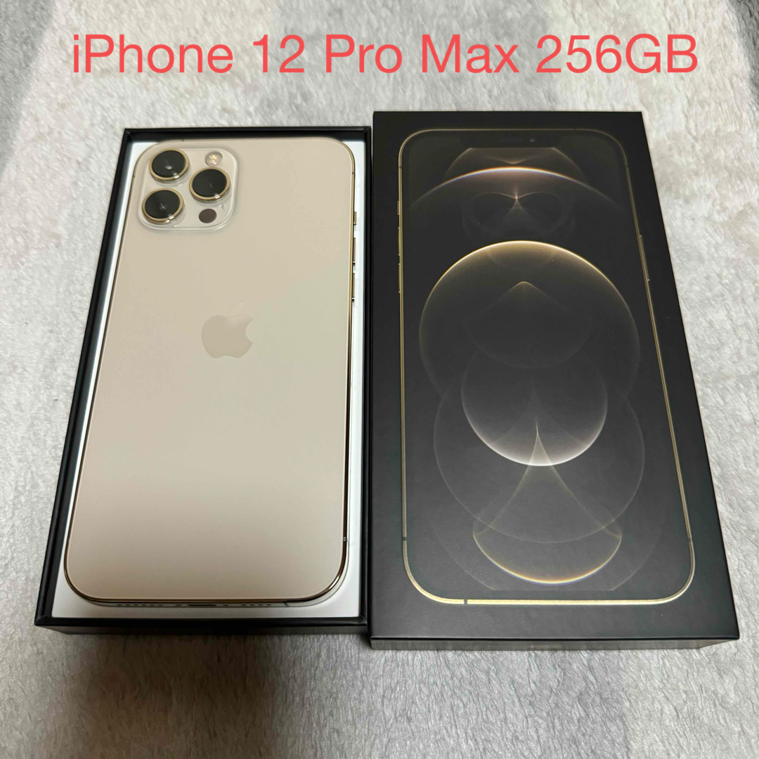 美品 iPhone12 Pro Max 256GB ゴールド SIMフリー