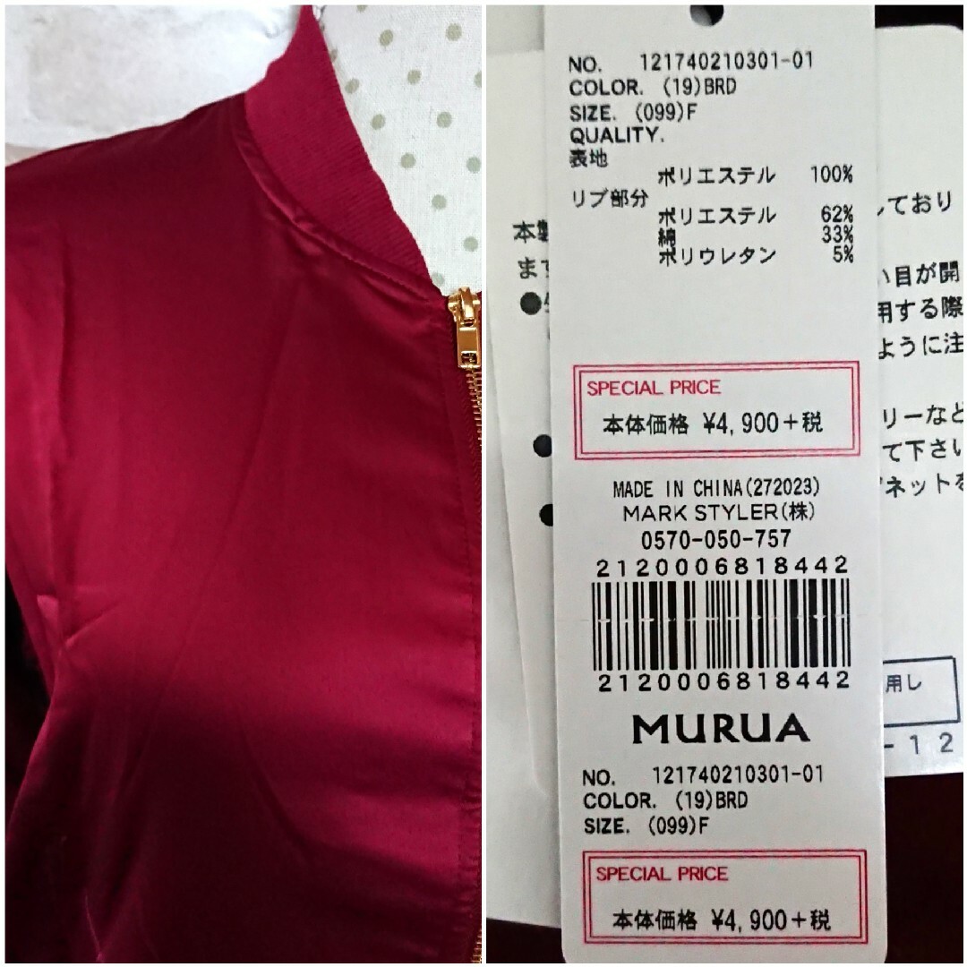 MURUA(ムルーア)のベーシックブルゾン♡MURUA ムルーア 未使用 タグ付き レディースのジャケット/アウター(ブルゾン)の商品写真