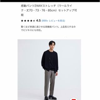 ユニクロ(UNIQLO)のユニクロ　感動パンツ　79×76  ダークグレー(スラックス)