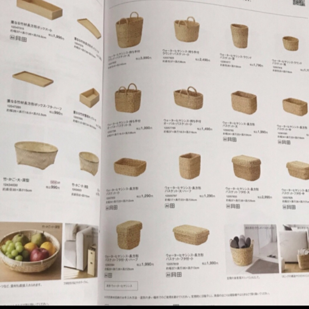 MUJI (無印良品)(ムジルシリョウヒン)の無印良品　カタログ　収納 エンタメ/ホビーの雑誌(その他)の商品写真