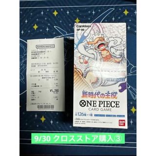 新時代の主役　box 2箱セット　9/30クロスストア購入品⑥