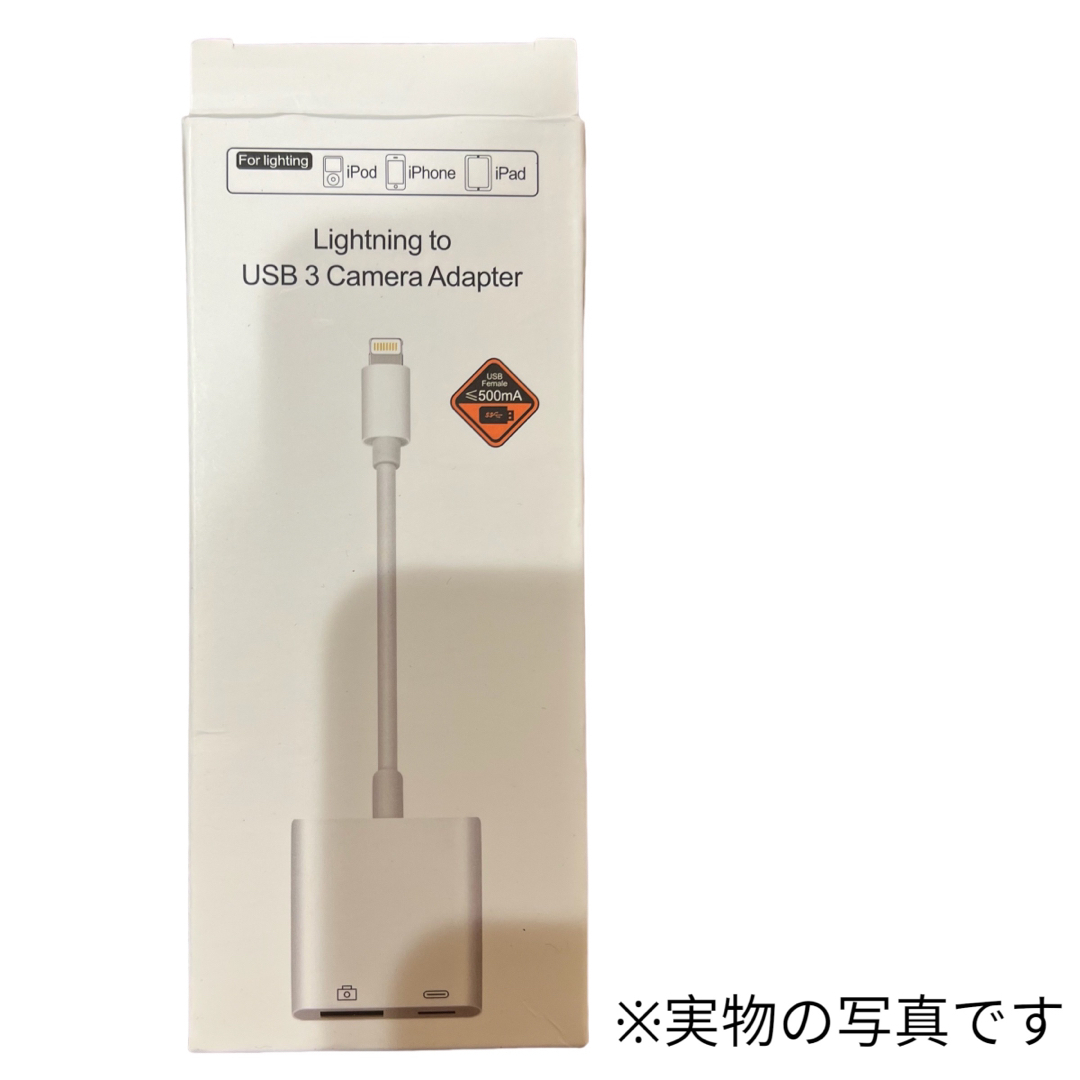 Apple Lightning to USB 3 Camera Adapter - その他