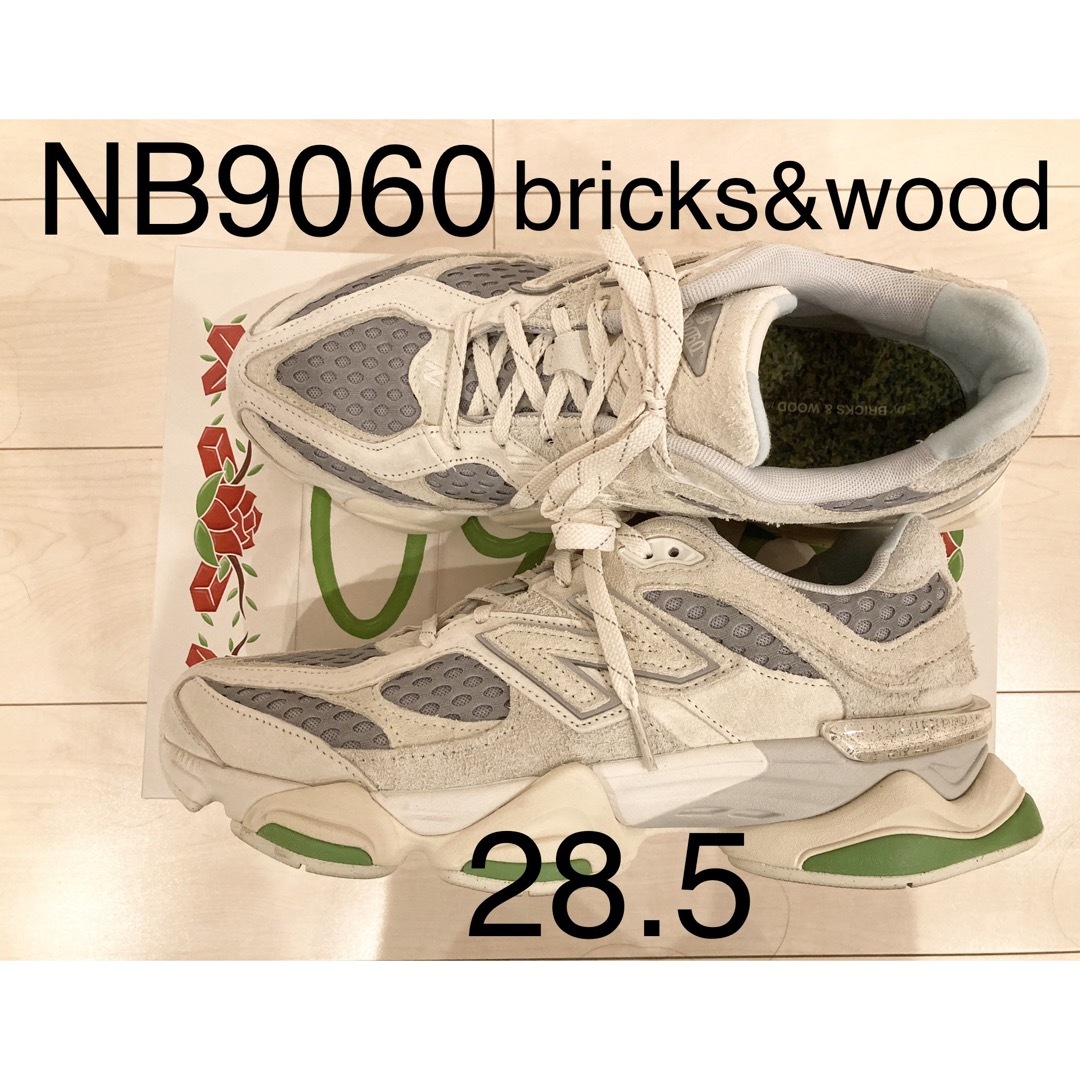 ブリックス & ウッド × ニューバランス 9060  セイル　U9060BW1
