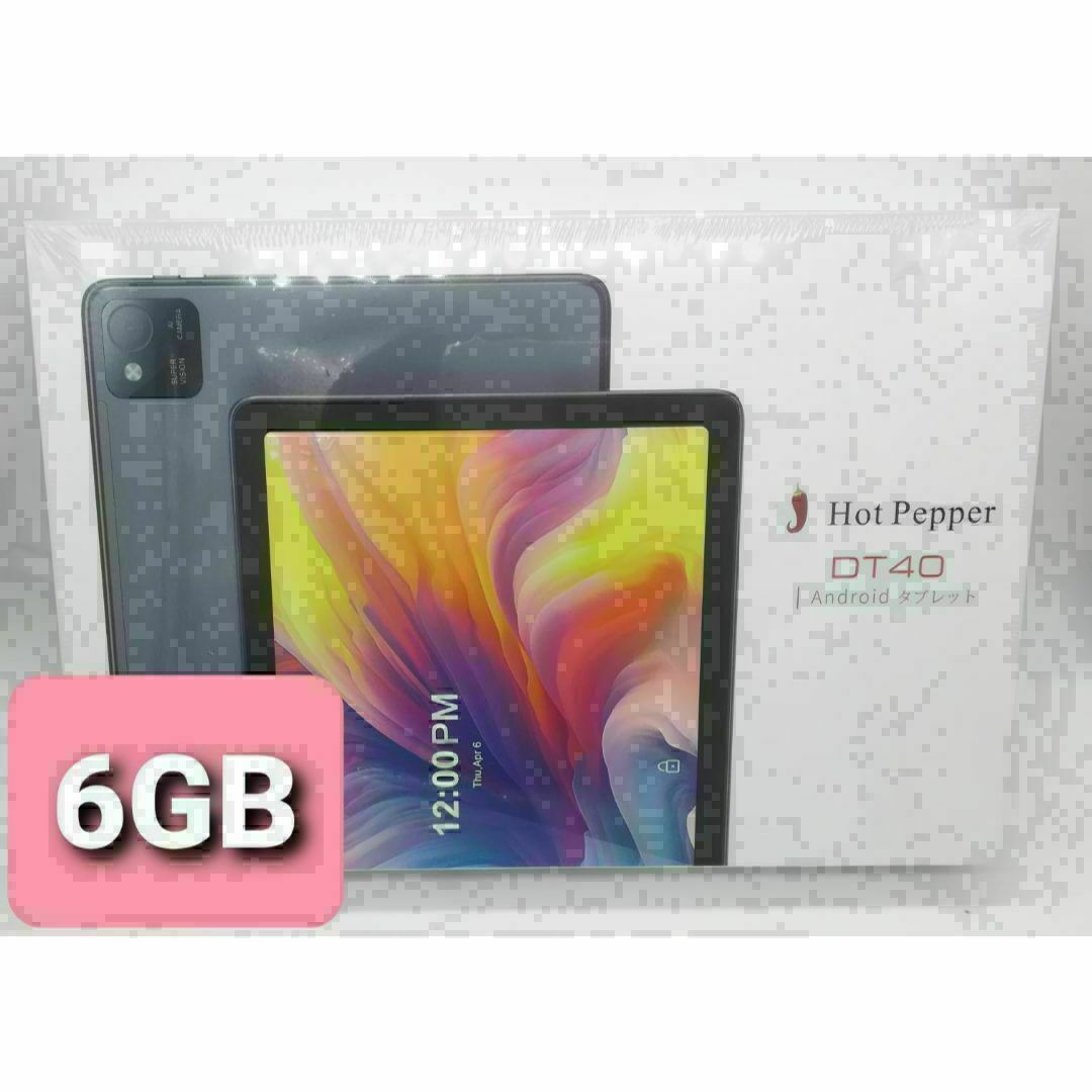 新品 HotPepper タブレットandroid12 RAM6GB 128GB | フリマアプリ ラクマ