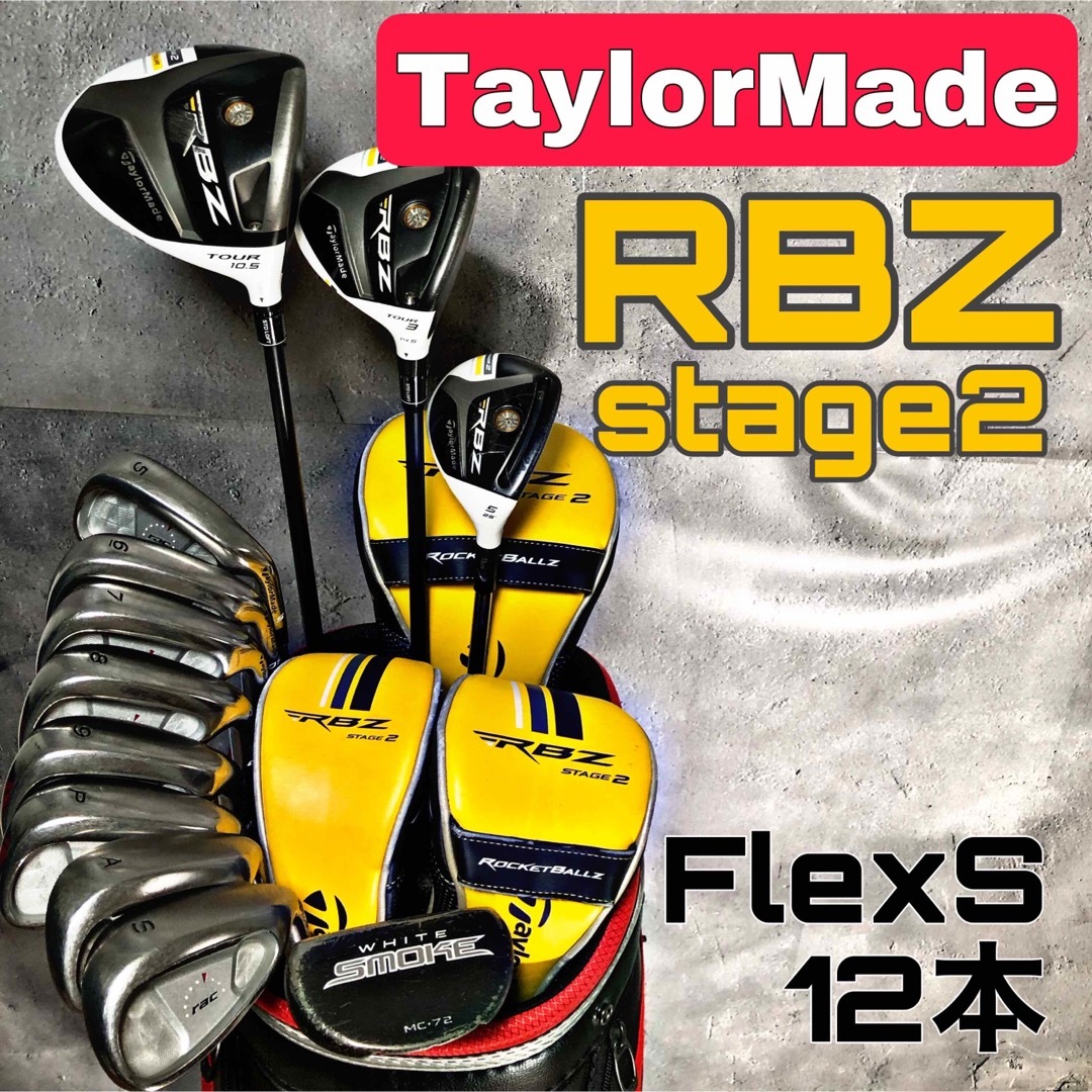 テーラーメイド RBZ 右利き メンズ ゴルフクラブ セット 10本 初心者