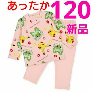 ポケモン(ポケモン)の120 女の子 パジャマ ポケモン ニャオハ ピカチュウ あったか キルト生地(パジャマ)