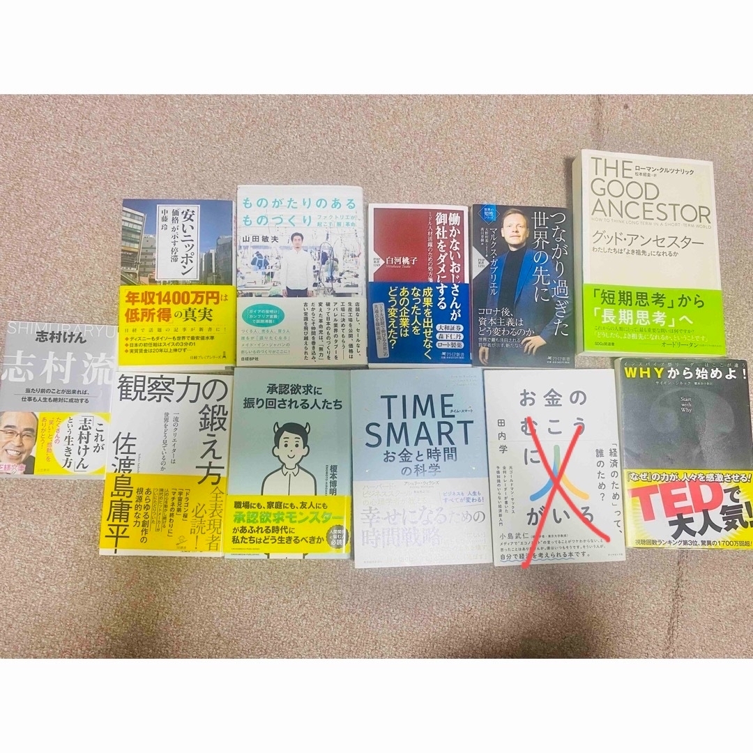 角川書店(カドカワショテン)のおまとめの方はコメントください☺︎一冊490円〜690 エンタメ/ホビーの本(ビジネス/経済)の商品写真