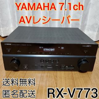 ヤマハ(ヤマハ)の【送料無料・匿名配送】ヤマハ 7.1ch AVレシーバー RX-V773 動作品(アンプ)