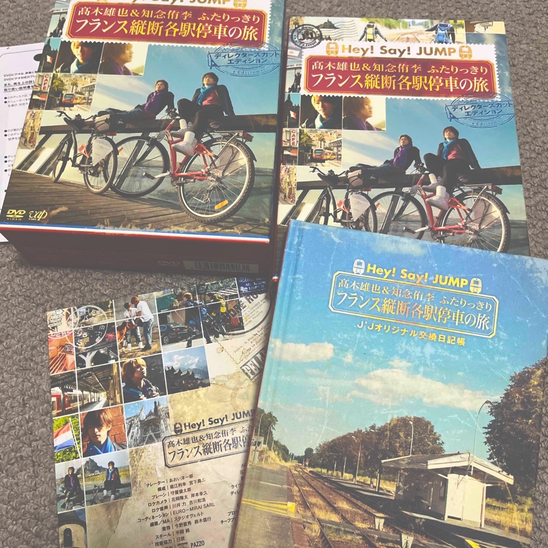 Hey! Say! JUMP フランス縦断各駅停車の旅 (J'J Hey!Say!JUMP Hey! Say! JUMP フランス縦断各駅停車の旅 (J'J Hey!Say!JUMP