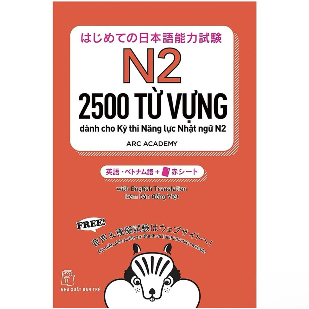 はじめての日本語能力試験 N2単語 2500 | フリマアプリ ラクマ