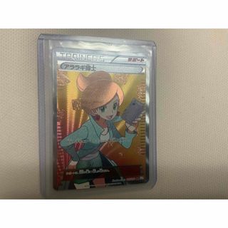 ポケモン - アララギ博士sr BWの通販 by ヱル's shop|ポケモンならラクマ