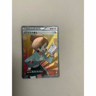 ポケモン - アララギ博士sr BWの通販 by ヱル's shop|ポケモンならラクマ