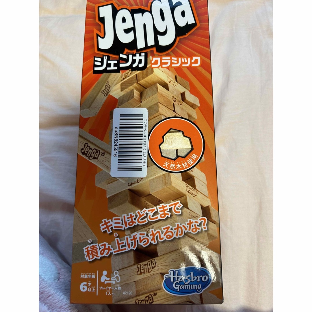ジェンガ キッズ/ベビー/マタニティのおもちゃ(積み木/ブロック)の商品写真