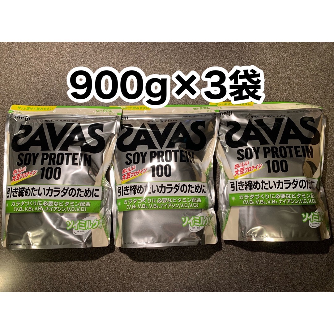 3個◆明治ザバス◆ソイプロテイン100◆ソイミルク◆900g◆大豆プロテイン