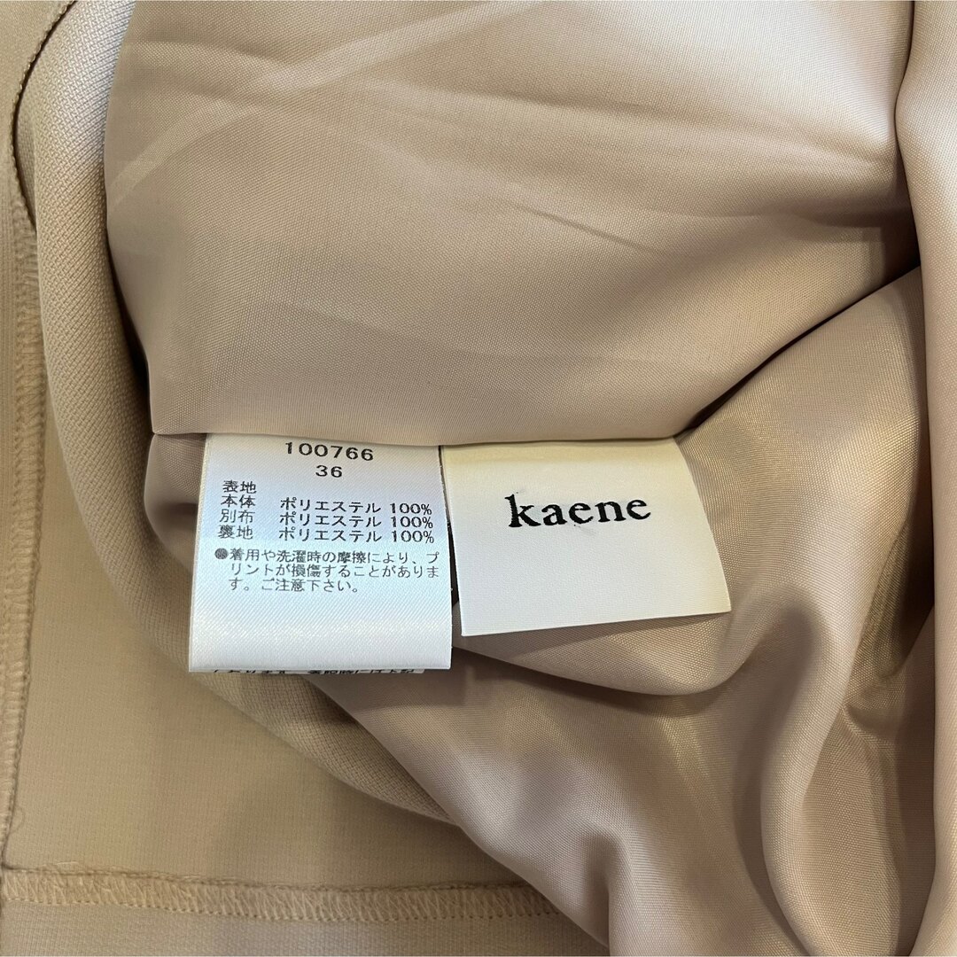 Kaene(カエン)の【美品】kaene 結婚式ロングワンピース　ベージュ　36 上品 レディースのフォーマル/ドレス(ロングドレス)の商品写真