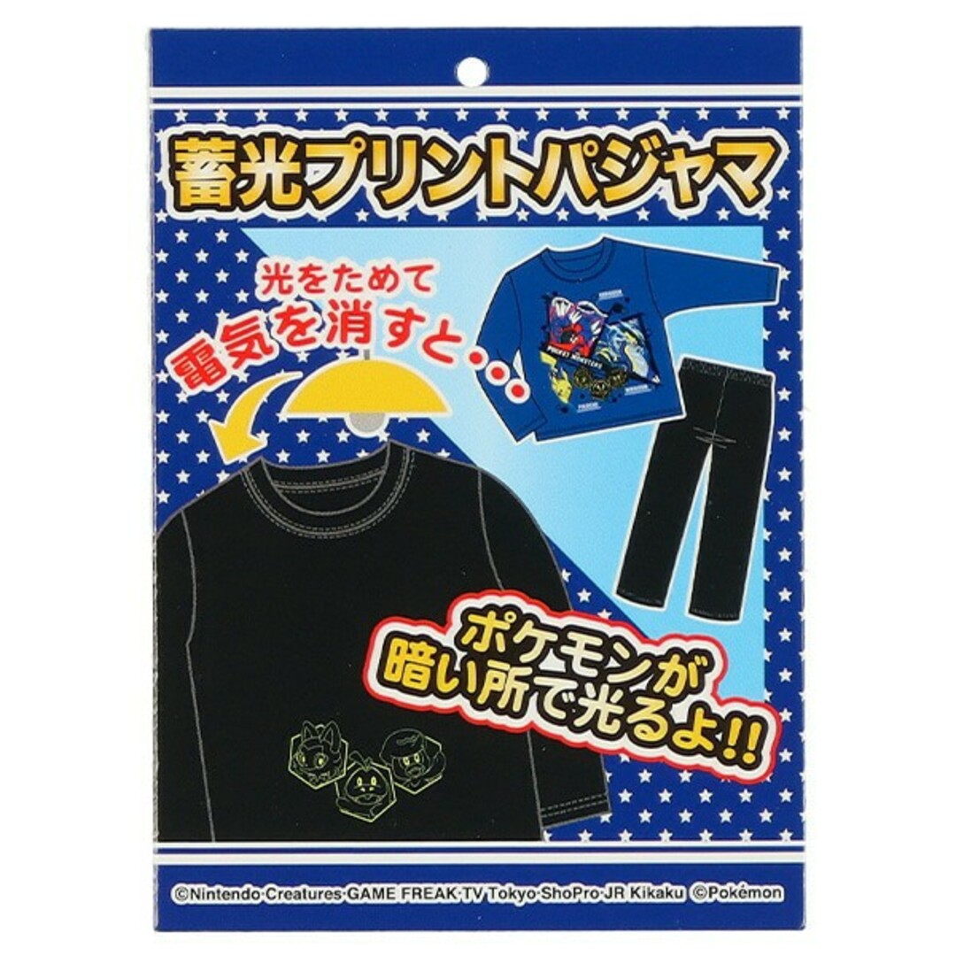 ポケモン(ポケモン)の120 ポケモン ミライドン コライドン 蓄光 光るパジャマ 柔らかキルト キッズ/ベビー/マタニティのキッズ服男の子用(90cm~)(パジャマ)の商品写真