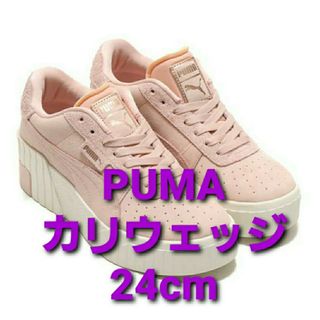 プーマ(PUMA)の★連休限定値下げ★PUMA CALI WEDGE ピンク 厚底スニーカー(スニーカー)