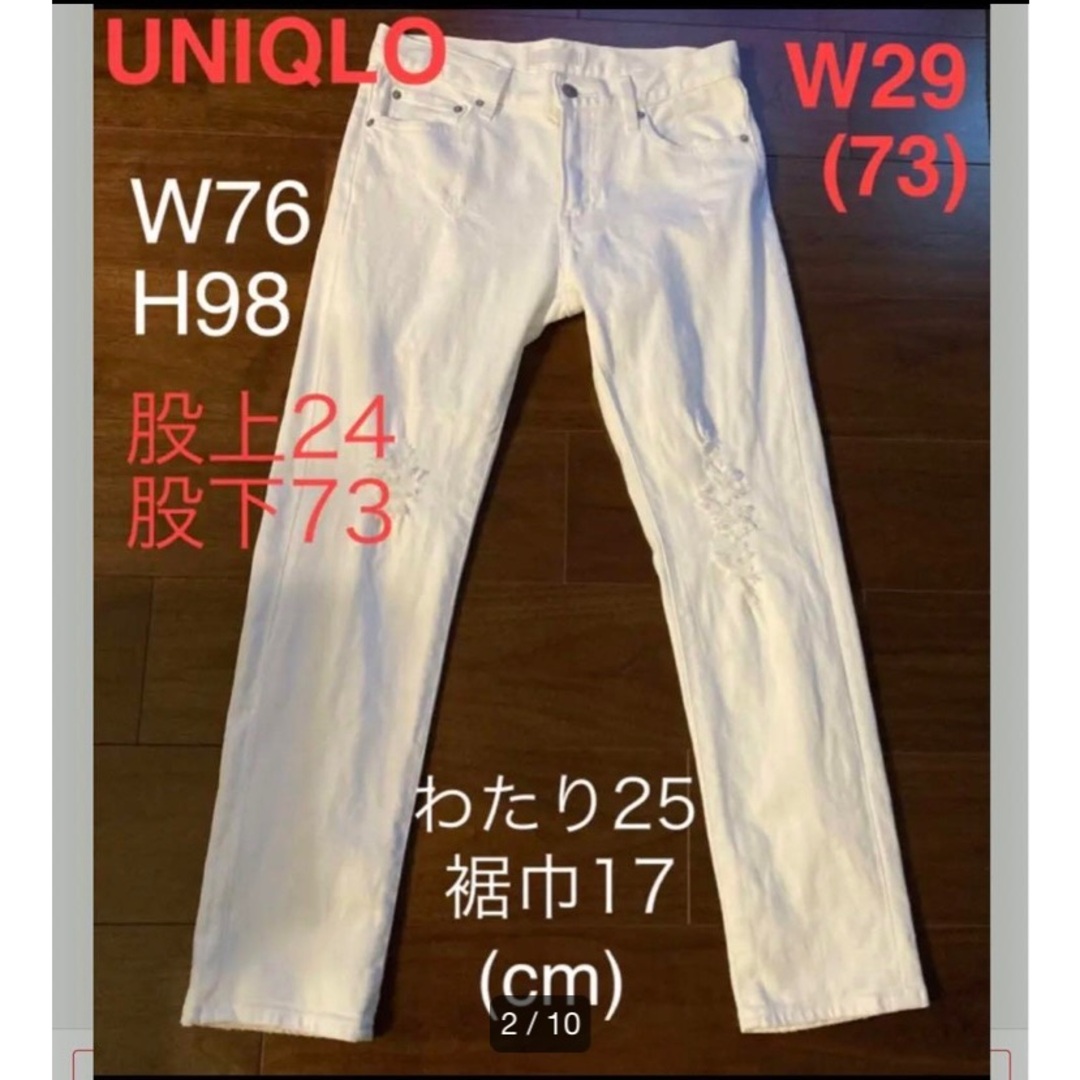 UNIQLO(ユニクロ)のユニクロ★極美品★爽やかホワイト★完売品スリムフィットダメージジーンズW73 メンズのパンツ(デニム/ジーンズ)の商品写真