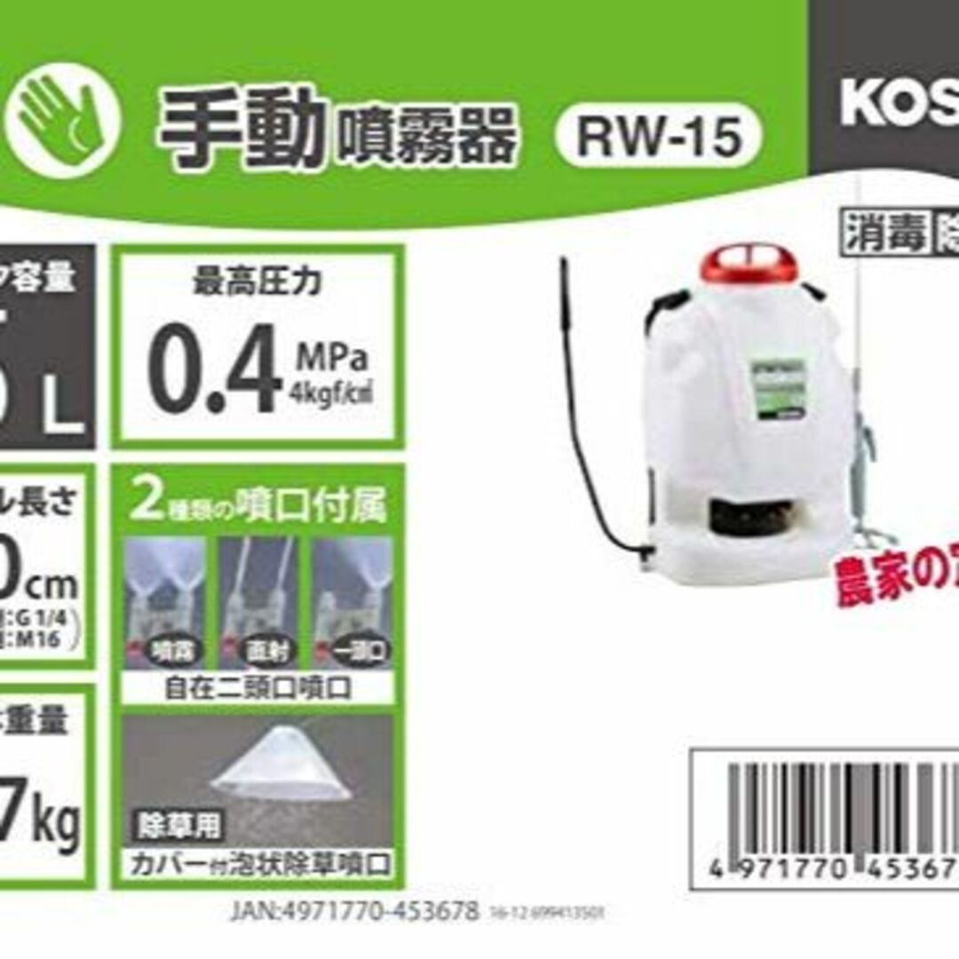 工進(KOSHIN) 背負い式 手動噴霧器 タンク 10L グランドマスター R