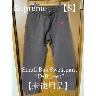 シュプリーム(Supreme)のシュプリーム スウェットパンツ　supreme small box (その他)