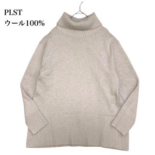 プラステ(PLST)の美品 プラステ 大人可愛い ウール100% タートルネック ニット ベージュ M(ニット/セーター)