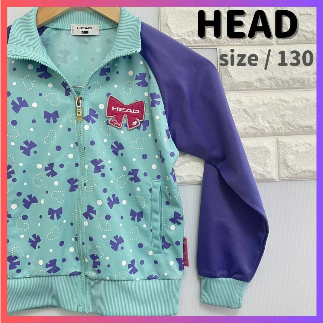 HEAD(ヘッド)の【値下げ交渉OK】HEAD ジャージ ミントグリーン size/130 キッズ/ベビー/マタニティのキッズ服女の子用(90cm~)(ジャケット/上着)の商品写真