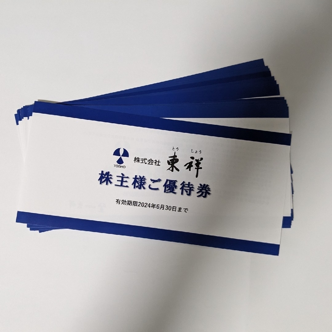 東祥 株主優待 12枚セットの通販 by yokoyoko's shop|ラクマ