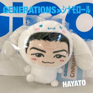 ジェネレーションズ(GENERATIONS)の 小森 隼 シナモロール ぬいぐるみ GENERATIONS ハヤト シナモン(ぬいぐるみ)