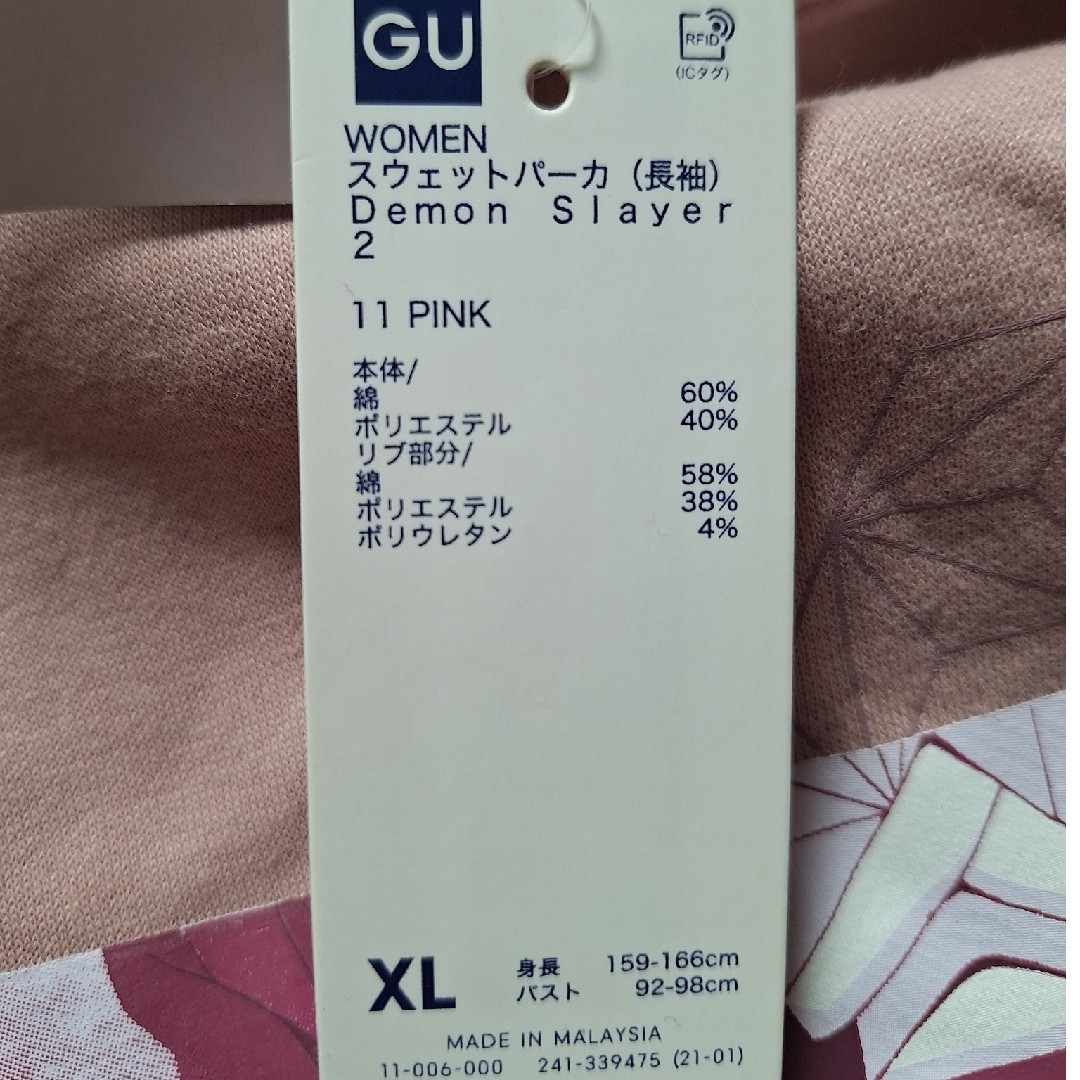 GU(ジーユー)の禰豆子パーカー(新品未使用) レディースのトップス(パーカー)の商品写真