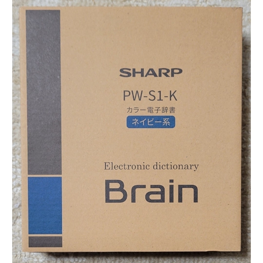 SHARP ☆新品未使用☆Brain PW-S1-K ネイビー系の通販 by みこな's shop｜シャープならラクマ