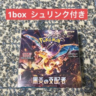 黒炎の支配者2BOX分 バラ60パック