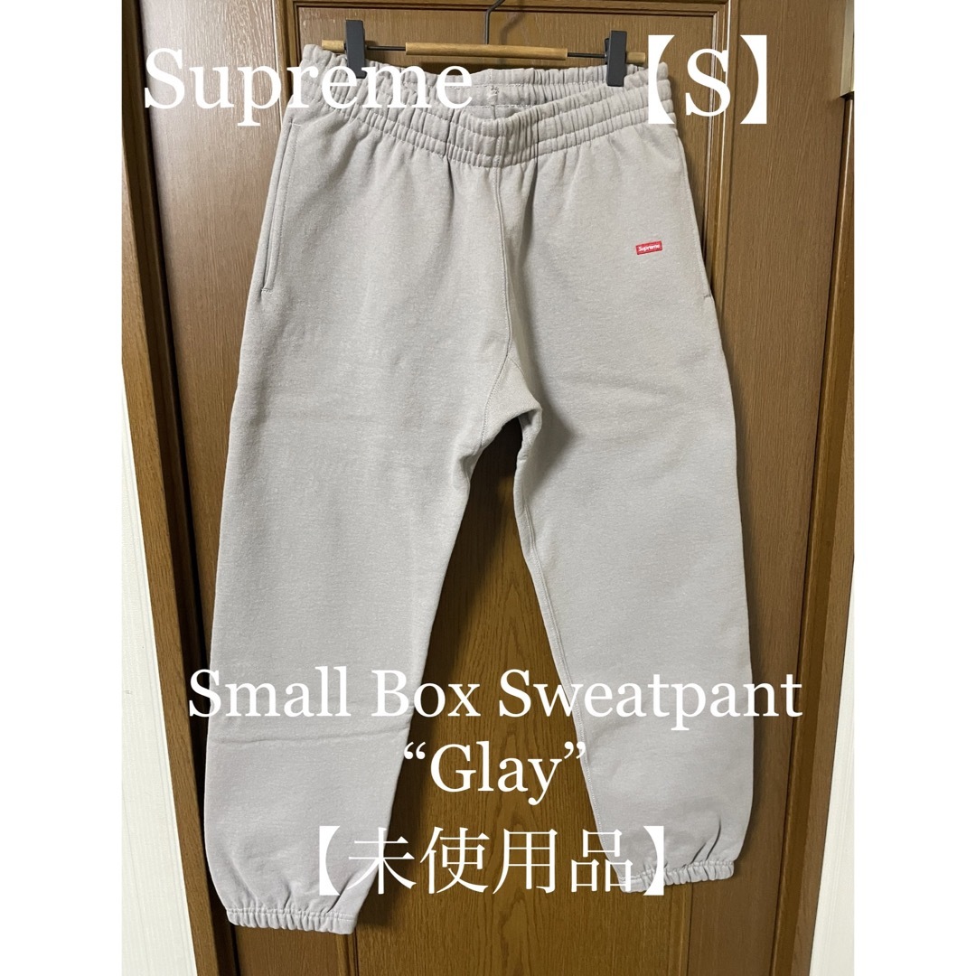 supreme/シュプリーム small box sweatpant Glay