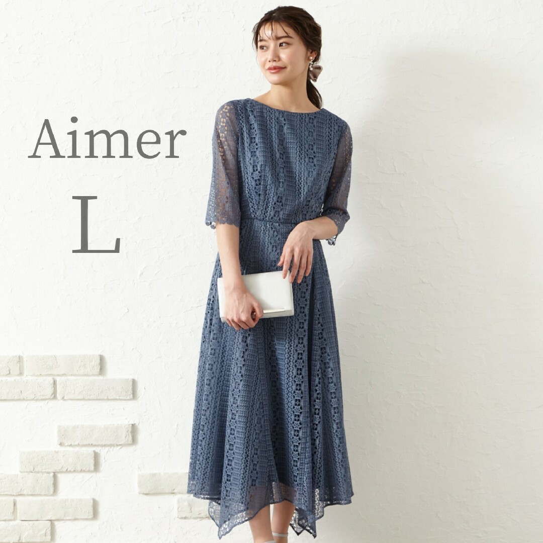 AIMER エメ　ドレス　フォーマル　結婚式　ワンピース